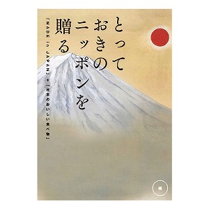 �J�^���O�M�t�g �Ƃ��Ă����̃j�b�|���𑡂� ��(�Ȃ�)